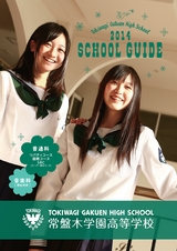 神*読様 常盤木学園　スクバ 1709563860-1709564040.JPG
