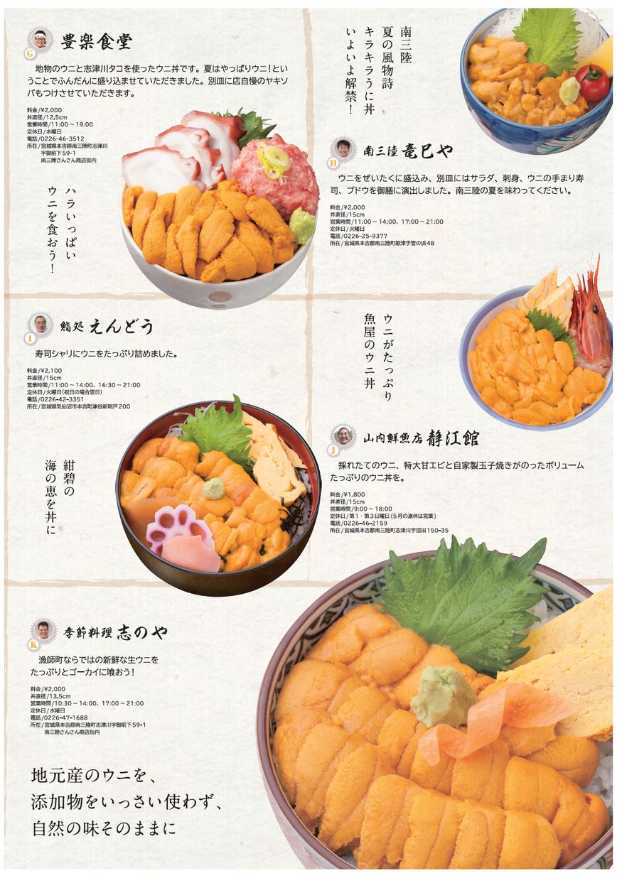 丼 レシピ ウニ