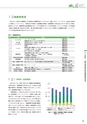 東北大学環境報告書2014