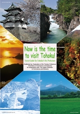 tohoku travel books